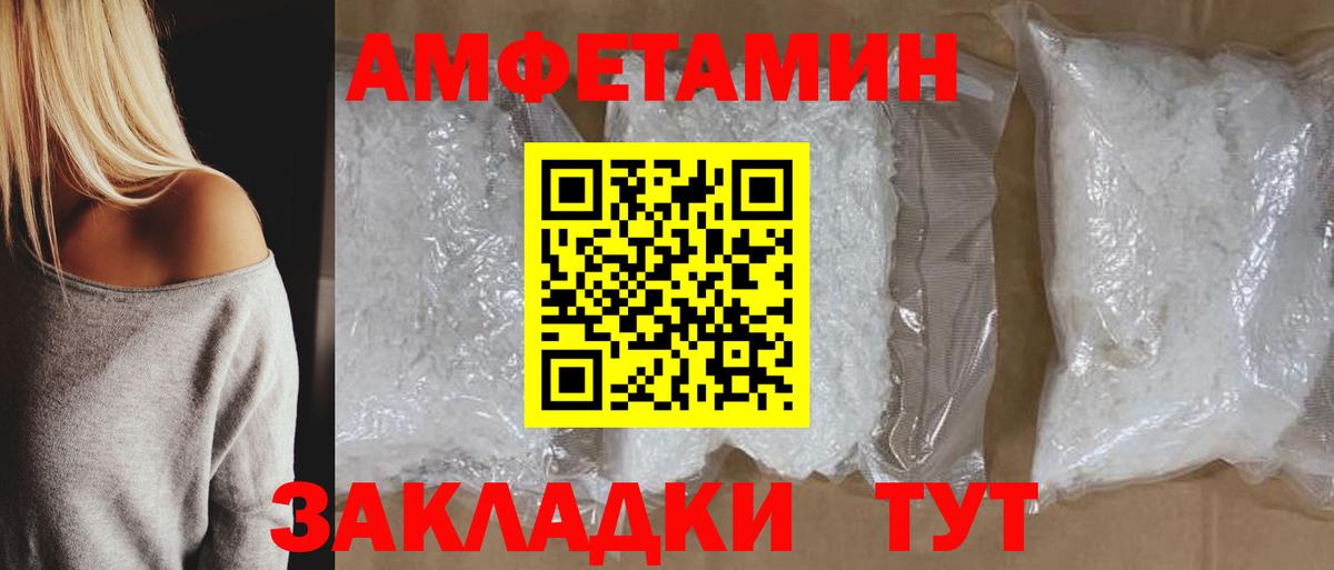 АМФ VHQ  АМФЕТАМИН  Дзержинский  Вход с VPN 