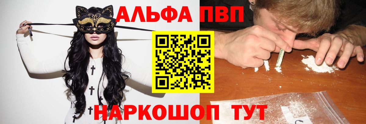 A-PVP Crystall Дзержинский