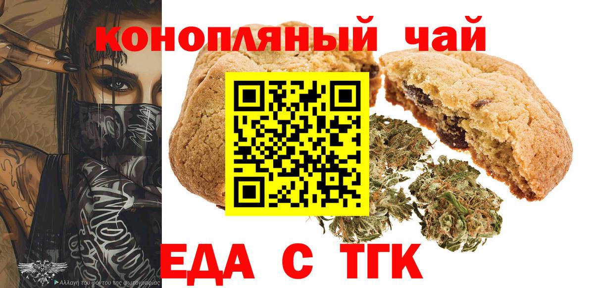 Дзержинский  Cannafood марихуана  Вход с VPN 