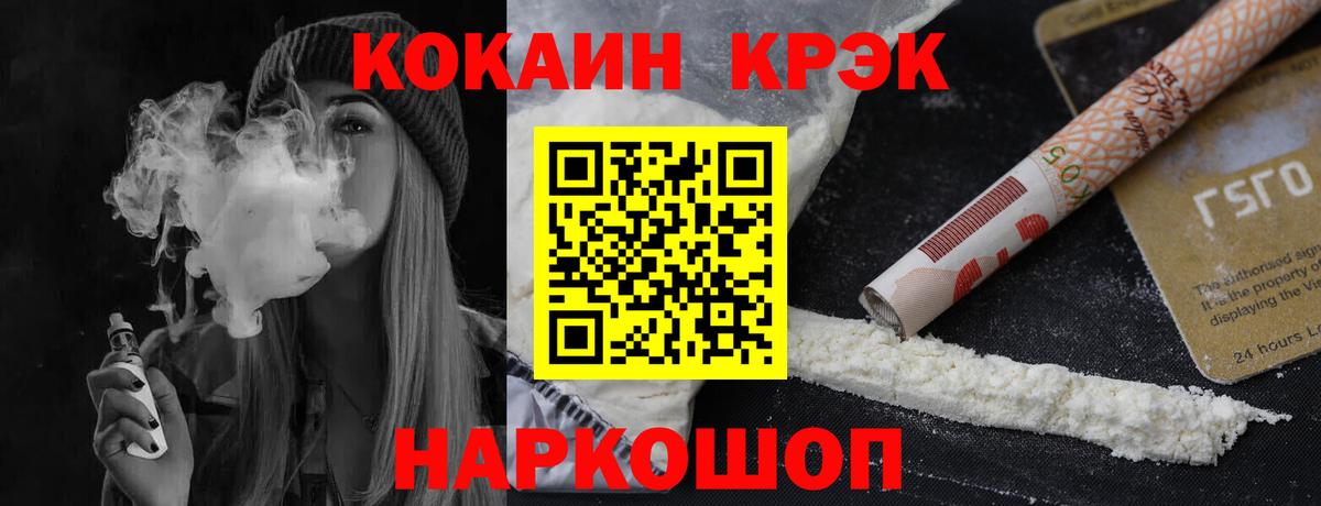 Кокаин FishScale  COCAIN  Cocaine Перу  что такое наркотик  Вход с VPN  Дзержинский 