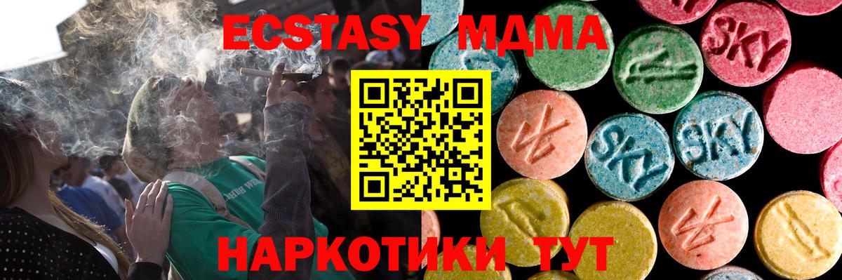 Экстази  Экстази mix  Дзержинский  Вход с VPN  ЭКСТАЗИ TESLA 