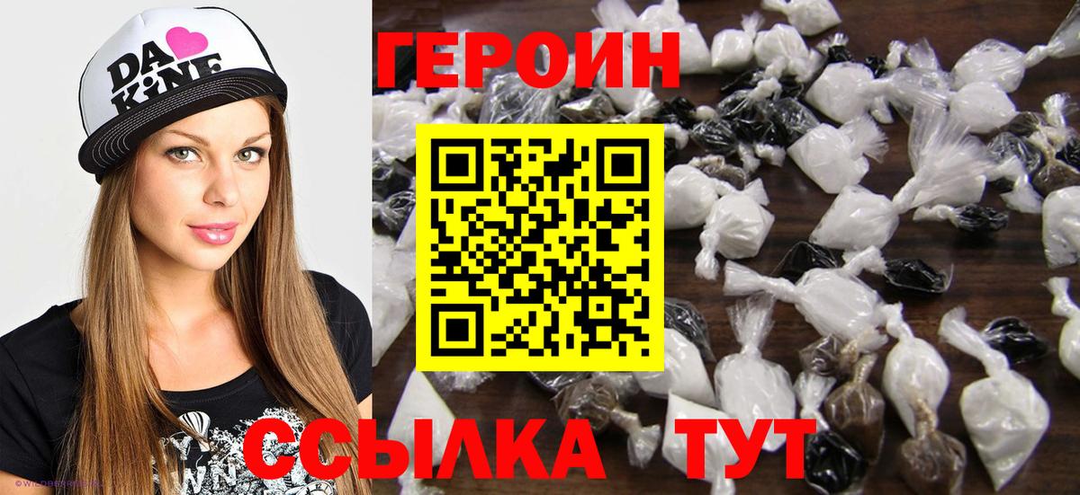 Дзержинский  Героин VHQ  Вход с VPN 