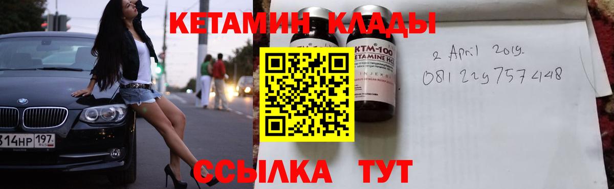 мориарти официальный сайт  Кетамин VHQ  Вход с VPN  Дзержинский  Кетамин ketamine 