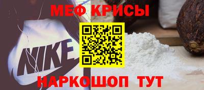 меф Гудермес