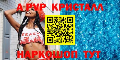 кристаллы Вязьма