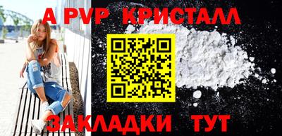 кристаллы Вязьма