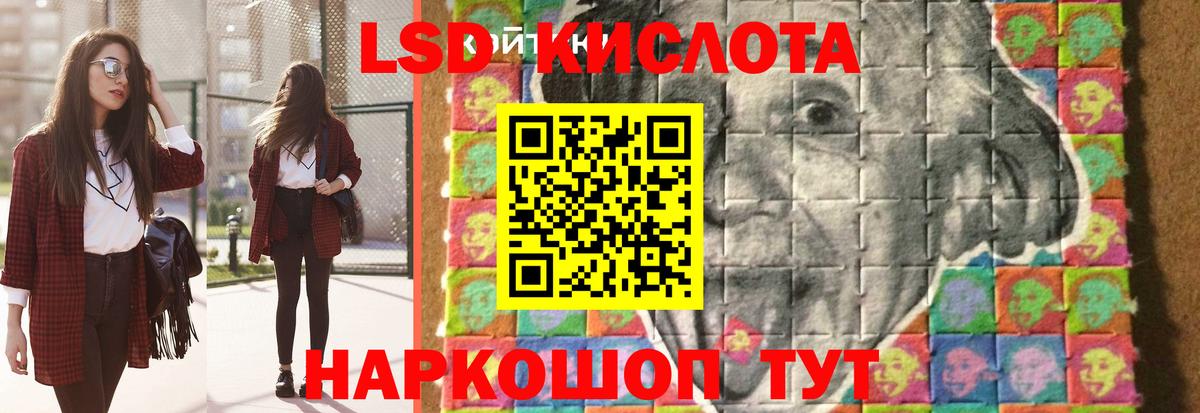 ЛСД экстази кислота Дзержинский