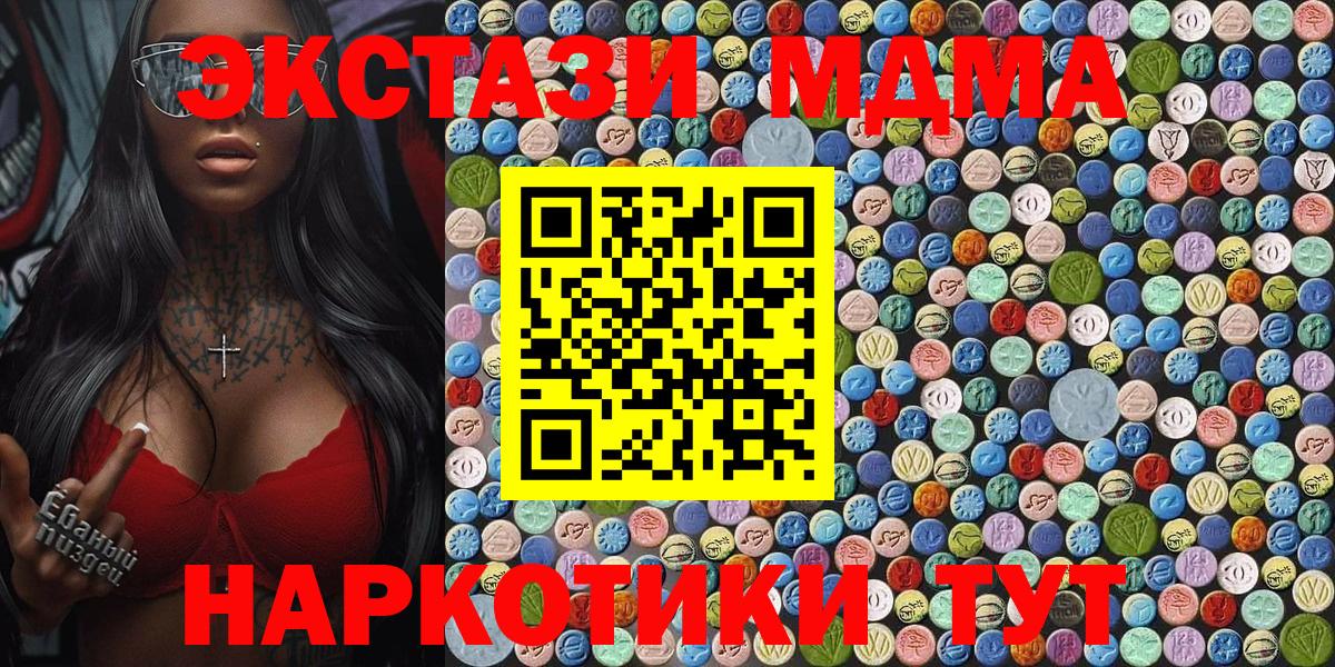 MDMA кристаллы Дзержинский