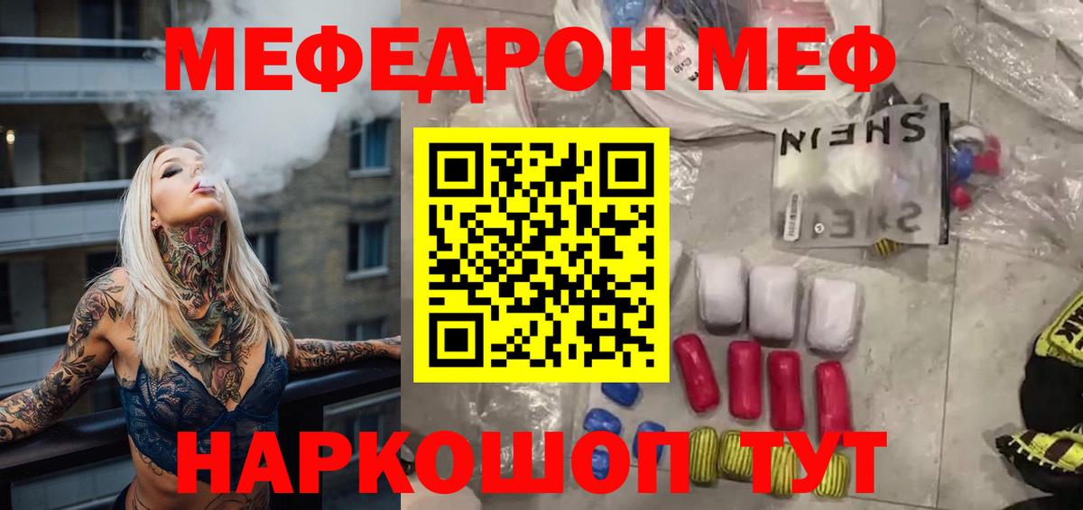 Дзержинский  Мефедрон 4 MMC  Вход с VPN  МЕФ  МЕФ mephedrone  Мефедрон 
