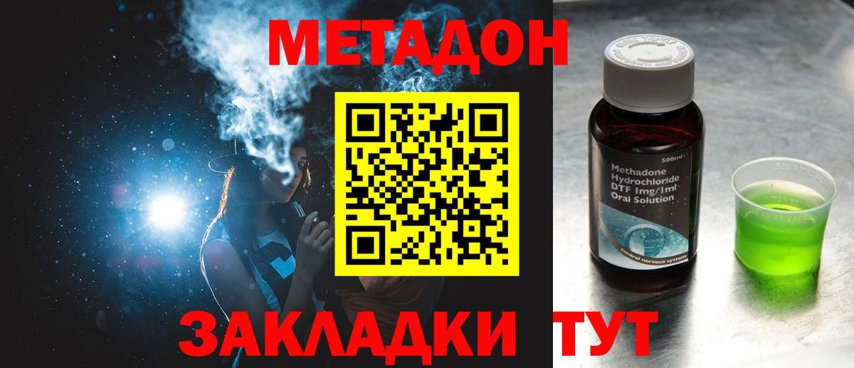 Дзержинский  Метадон мёд  Вход с VPN 