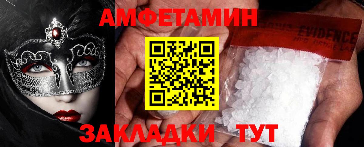МЕТАМФЕТАМИН Декстрометамфетамин 99.9% Дзержинский