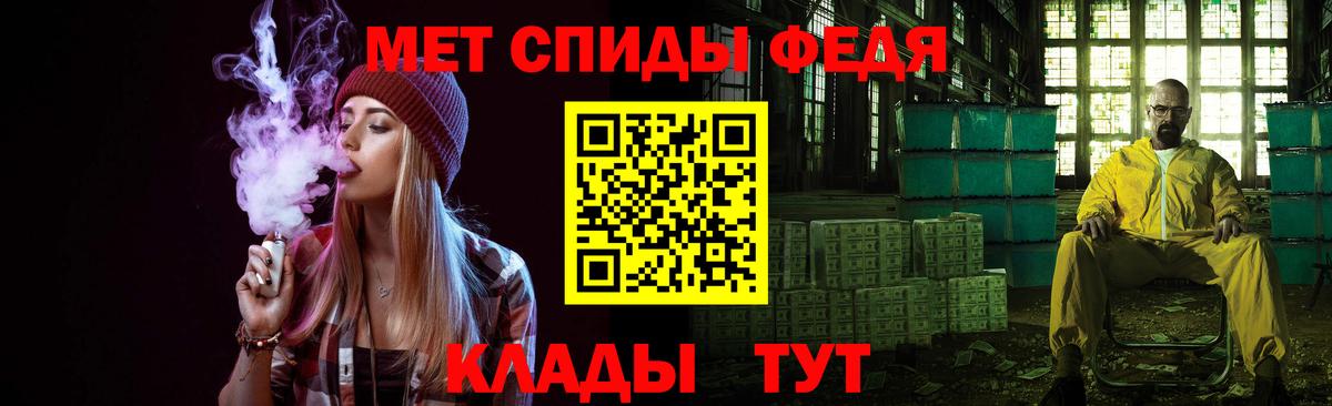Первитин кристалл  Вход с VPN  Дзержинский 