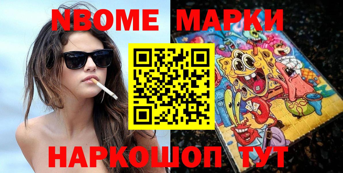 Дзержинский  Наркотические марки 1,8мг  Вход с VPN 
