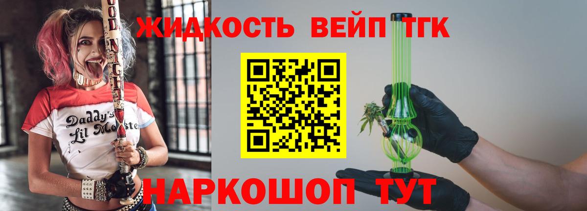 Дзержинский  ТГК вейп  Вход с VPN 